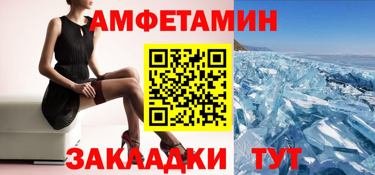 Amphetamine Розовый Сургут