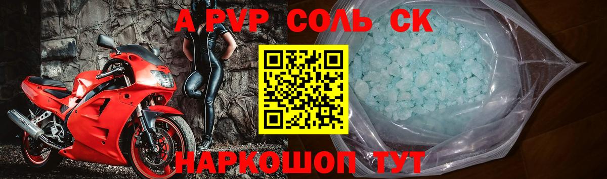 A PVP мука Сургут