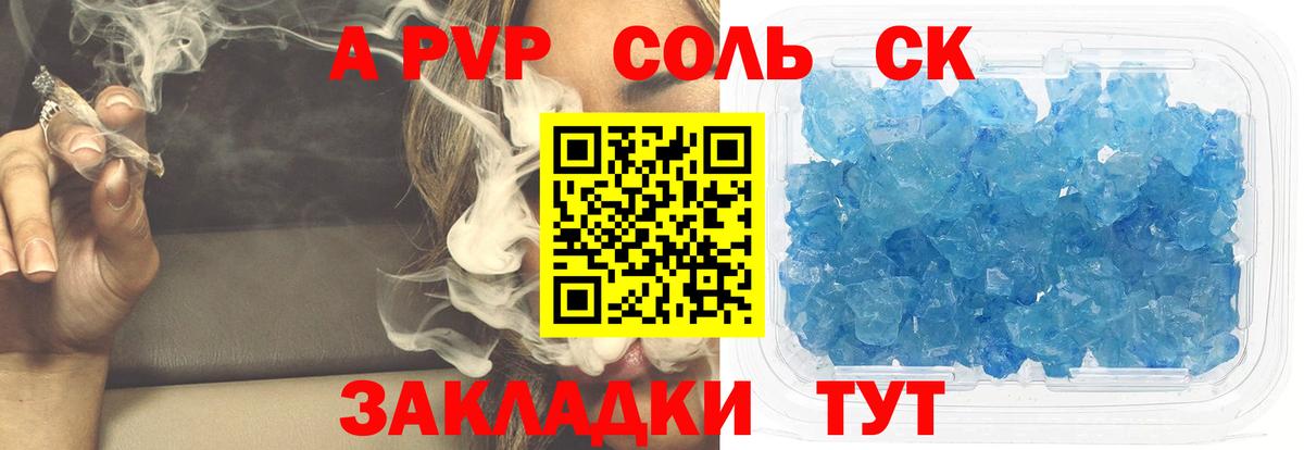 А ПВП СК КРИС  Alpha-PVP  A-PVP Crystall  Alpha PVP крисы CK  Сургут  купить наркотики сайты  Вход с VPN 