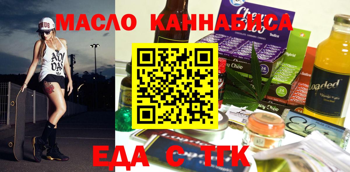 Cannafood конопля  Вход с VPN  Сургут 