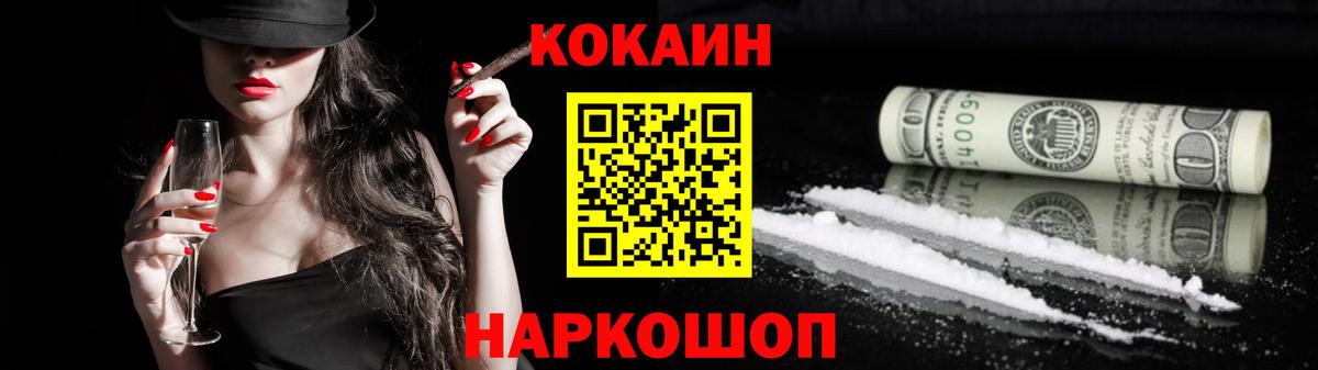 Сургут  КОКАИН 97%  COCAIN 98%  Cocaine  Вход с VPN 