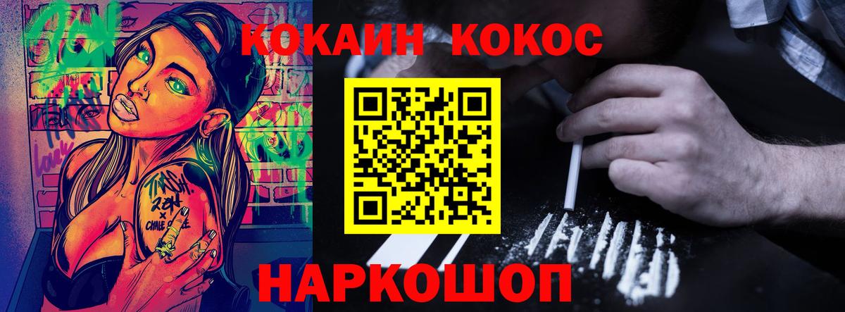 Кокаин VHQ Сургут