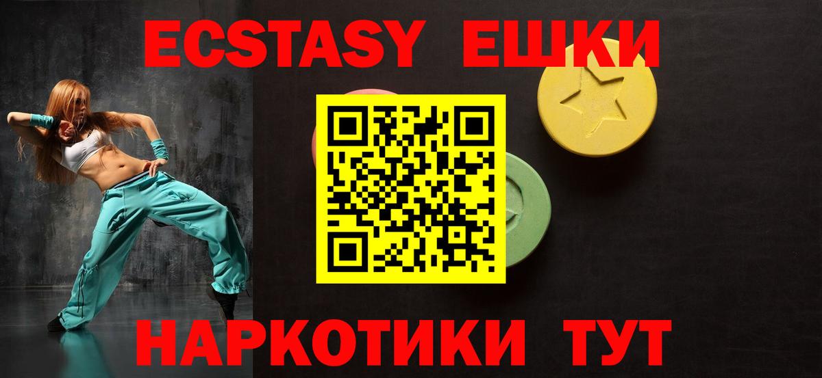Экстази TESLA Сургут