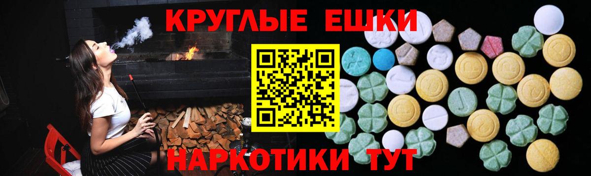 ЭКСТАЗИ 99%  Экстази  Сургут  Вход с VPN  Экстази 250 мг 