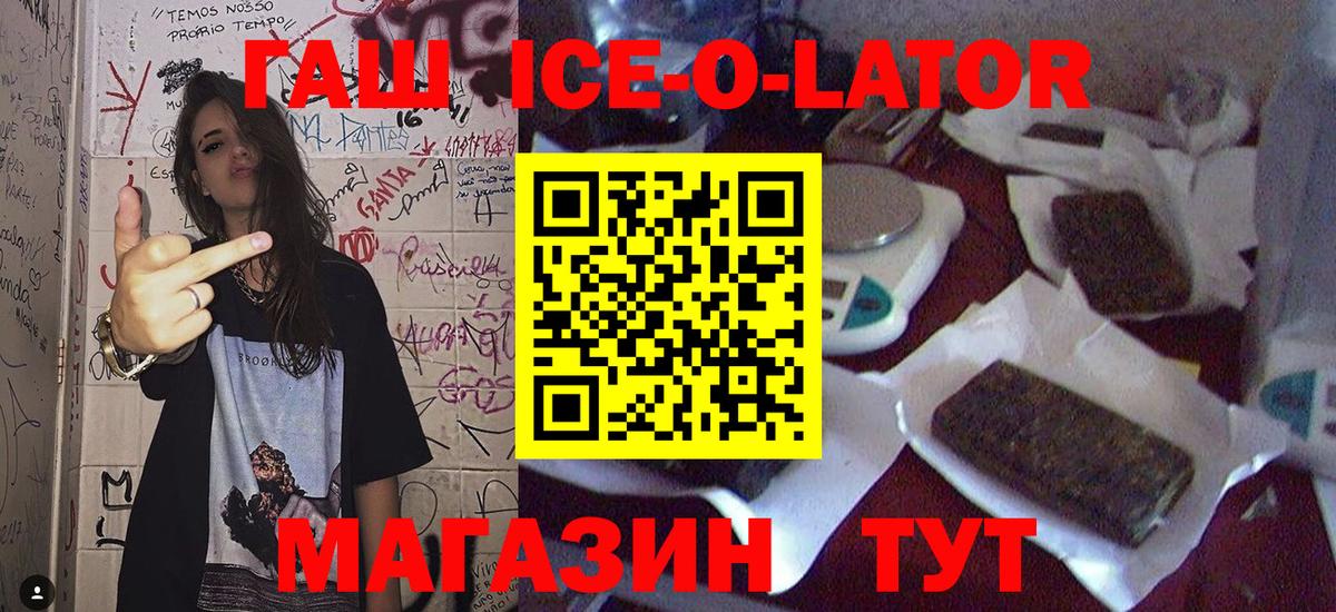 ГАШИШ Premium  ГАШ ice o lator  Вход с VPN  Сургут 