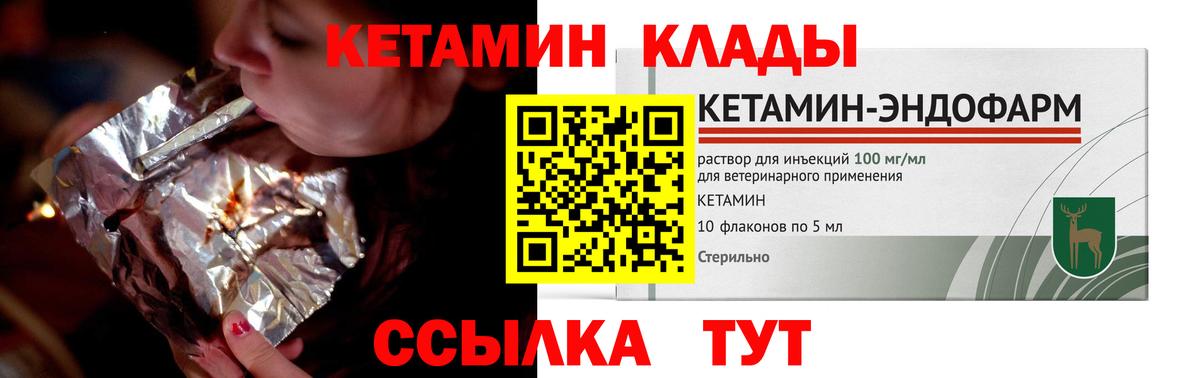 площадка как зайти  Кетамин VHQ  Вход с VPN  Сургут  mega рабочий сайт 