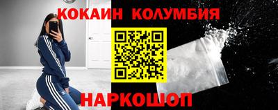 кокаин Аргун