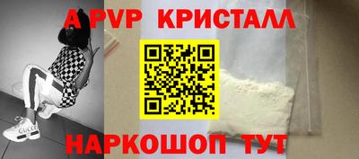 синтетический гашиш Апрелевка