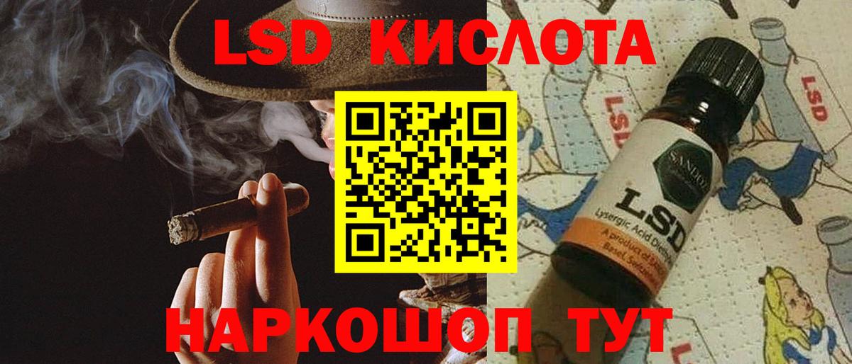 LSD-25 экстази кислота Сургут