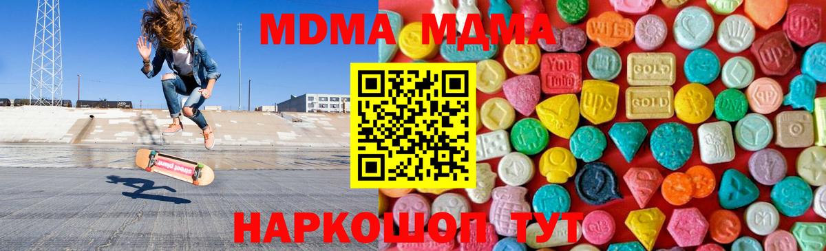 МДМА VHQ  Сургут  MDMA VHQ 