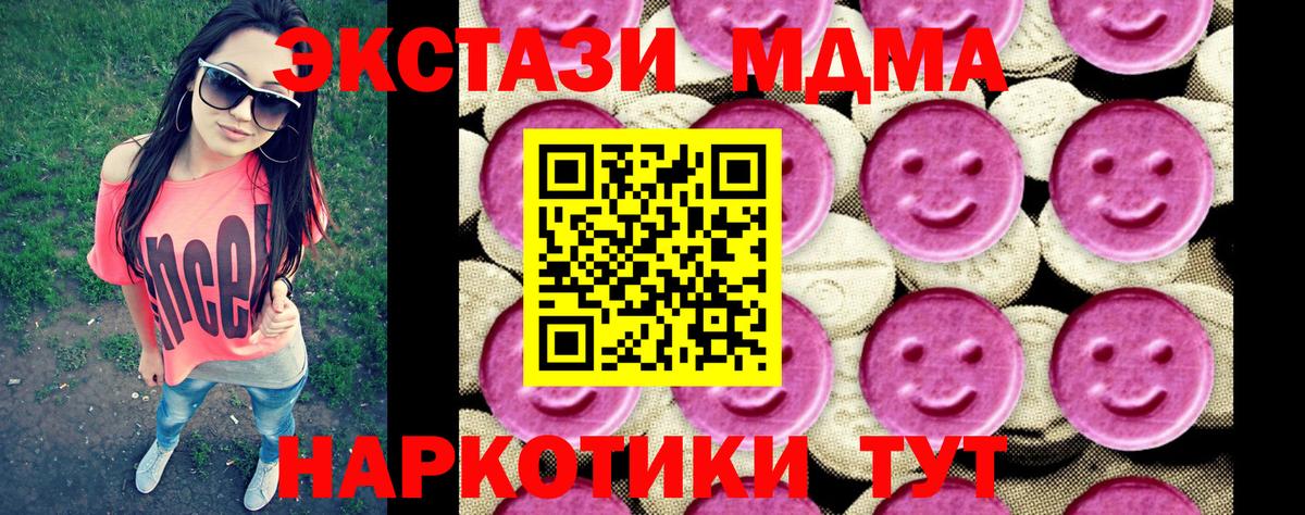 Сургут  MDMA crystal  Вход с VPN 
