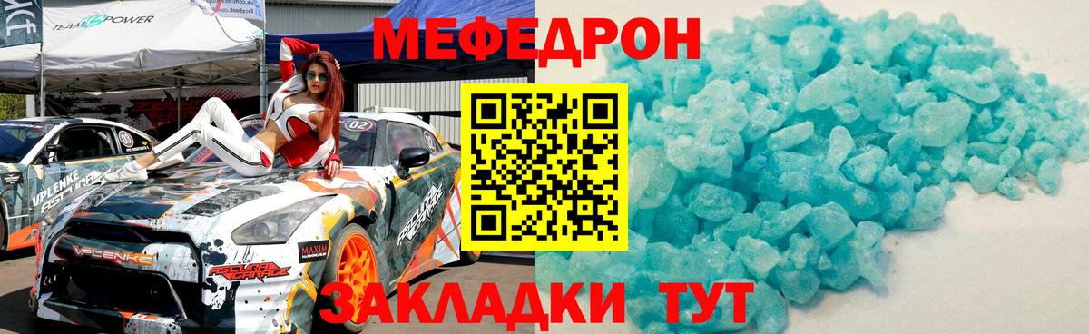 МЕФ  Сургут