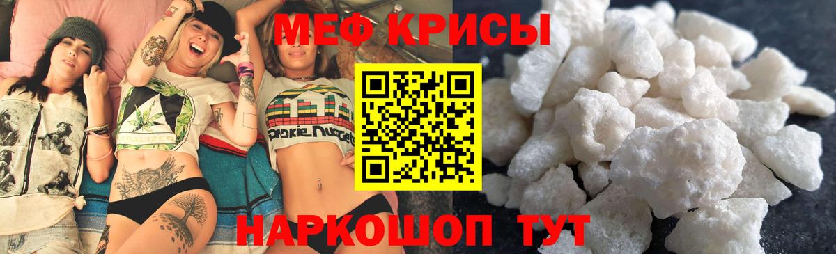 Мефедрон мука Сургут