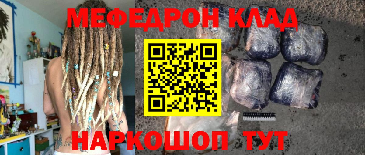 Мефедрон VHQ  Вход с VPN  МЯУ-МЯУ  Сургут 