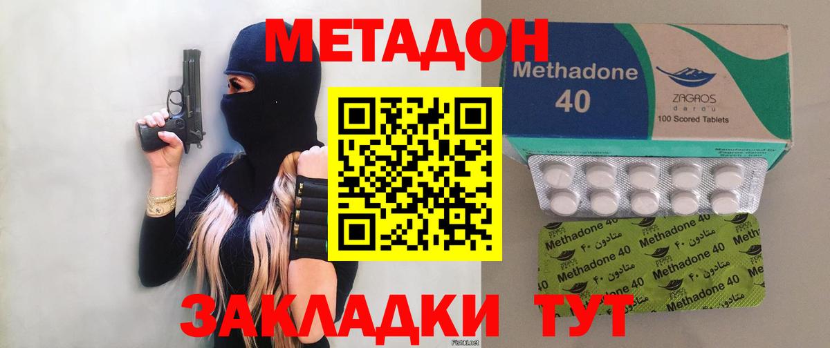 Сургут    tor  Метадон кристалл  Вход с VPN  Метадон VHQ 