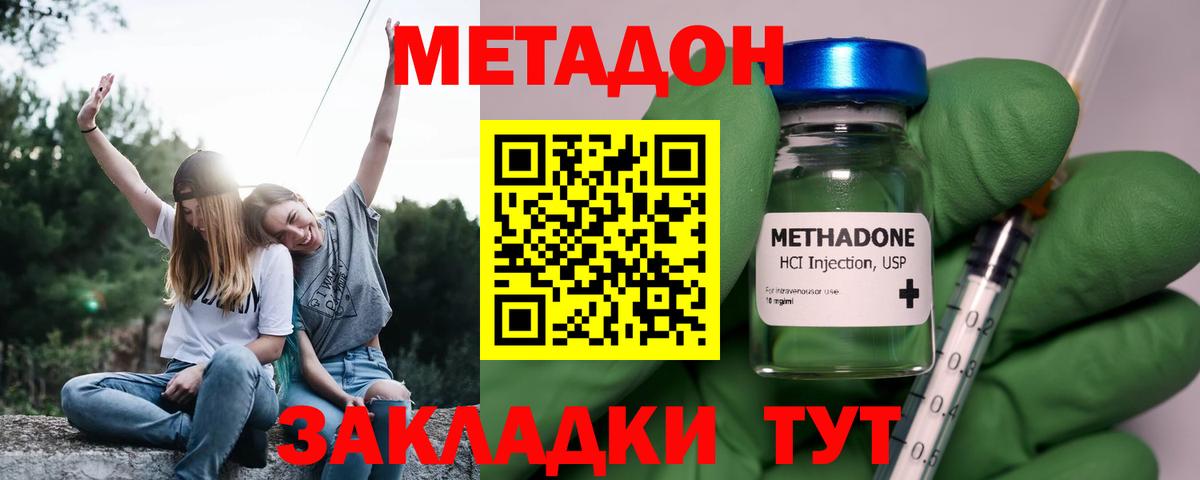 Метадон мёд Сургут
