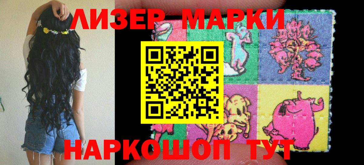 Сургут  Наркотические марки  Наркотические марки 1,8мг  Вход с VPN  Наркотические марки 1,8мг 