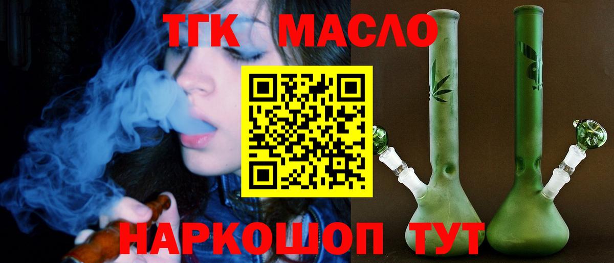 Дистиллят ТГК вейп с тгк Сургут