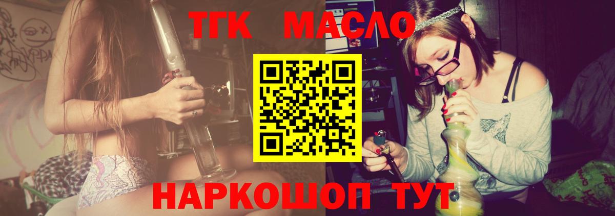 Дистиллят ТГК жижа  ТГК Wax  Сургут 