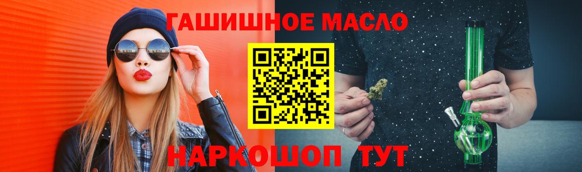ТГК THC oil  Дистиллят ТГК вейп  Сургут  Вход с VPN 